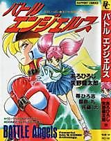 Cover image for Battle Angels