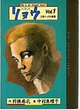 Cover image for Tenshiha Ryou