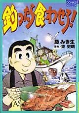 Cover image for Tsuttara Kuwasero!