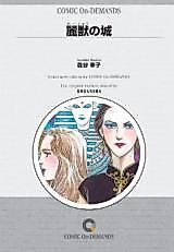 Cover image for Reijuu no Shiro