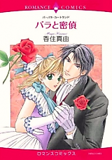 Cover image for An Innocent in Russia