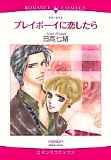 Cover image for Playboy ni Koishitara