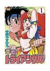 Cover image for Uocchi Shuwacchi Aishite Koi!!