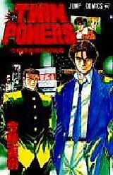 Cover image for Twin Powers