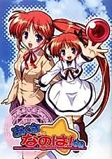Cover image for Mahou Shoujo Lyrical Nanoha dj - Akuma Demo Nanoha! Nano