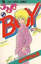 Cover image for Rumored Boy