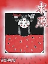 Cover image for Suika