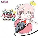 Cover image for Pikotto Hanieru