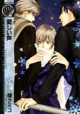Cover image for Itoshii Koe