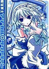 Cover image for Magical Maid Magical Sakuyan