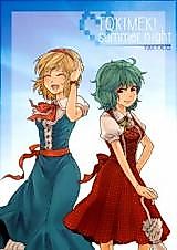 Cover image for Touhou dj - Tokimeki Summer Night
