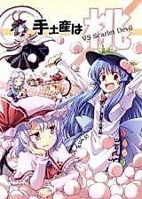 Cover image for Peaches as Souvenir