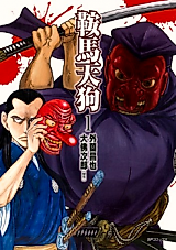Cover image for Kurama Tengu