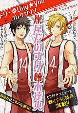 Cover image for Dorimu Say You Collection - Kishio Daisuke Suzuki Tatsuhisa