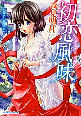 Cover image for First Love Taste