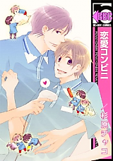 Cover image for Renai Konbini