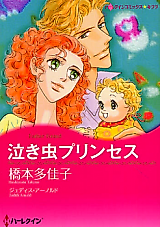 Cover image for Father Found