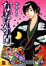Cover image for Nanashi Kibun