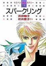 Cover image for Supaakuringu