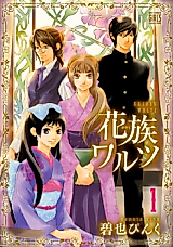 Cover image for Kazoku Waltz