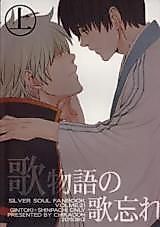 Cover image for Gintama dj - Utamonogatari no Utawasure