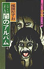 Cover image for Yami no Album