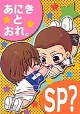 Cover image for Prince of Tennis dj - Aniki to Ore