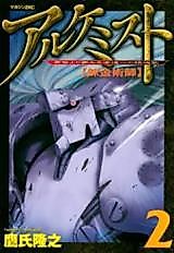 Cover image for Alchemist