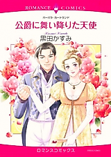 Cover image for The Duke and the Preacher's Daughter