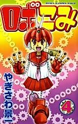 Cover image for Robot Comic