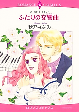 Cover image for A Miracle in Music
