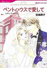 Cover image for Pleasured in the Playboy's Penthouse