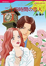 Cover image for Hers for a Night
