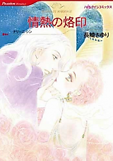 Cover image for Bound by Marriage