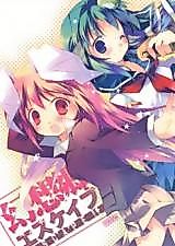 Cover image for 幻想郷エスケイプ