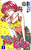 Cover image for Yurameki! Paradise Girl