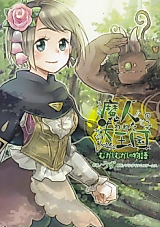 Cover image for Majin and the Forsaken Kingdom