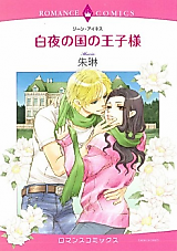 Cover image for Captive Heart (Jean Innes)