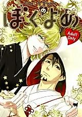 Cover image for Tiger & Bunny dj - My Wife