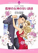 Cover image for Extremely Hot