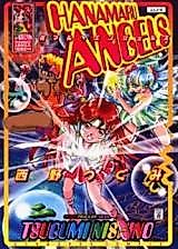 Cover image for Hanamaru Angels