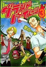 Cover image for One Piece dj - Grand Pirates
