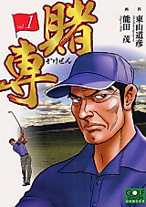 Cover image for Gambling