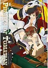Cover image for Hetalia dj - Pirates of Tomatian