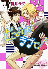 Cover image for Doko Yori mo Love de!