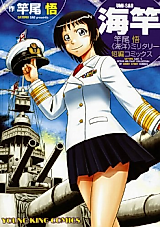 Cover image for Umi-Sao