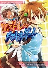 Cover image for A Certain Magical Index - $1,000,000 no Best Order!