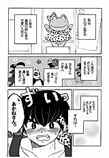 Cover image for Ranma 1/2 - Kero Book (Doujinshi)