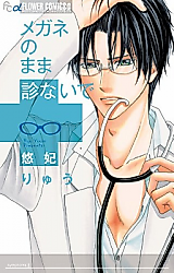 Cover image for Megane no Mama Minai de
