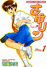 Cover image for Sayurin